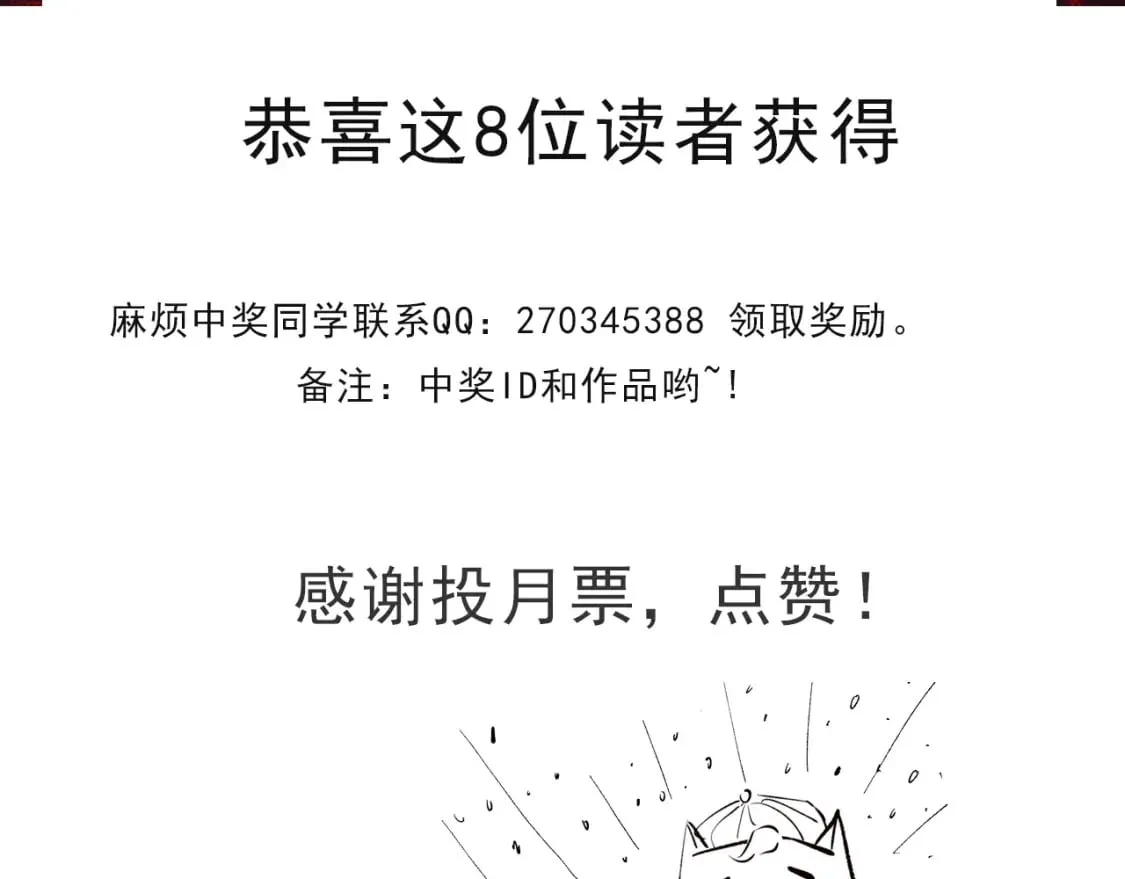 第206话 德罗尔家族！ 第168页