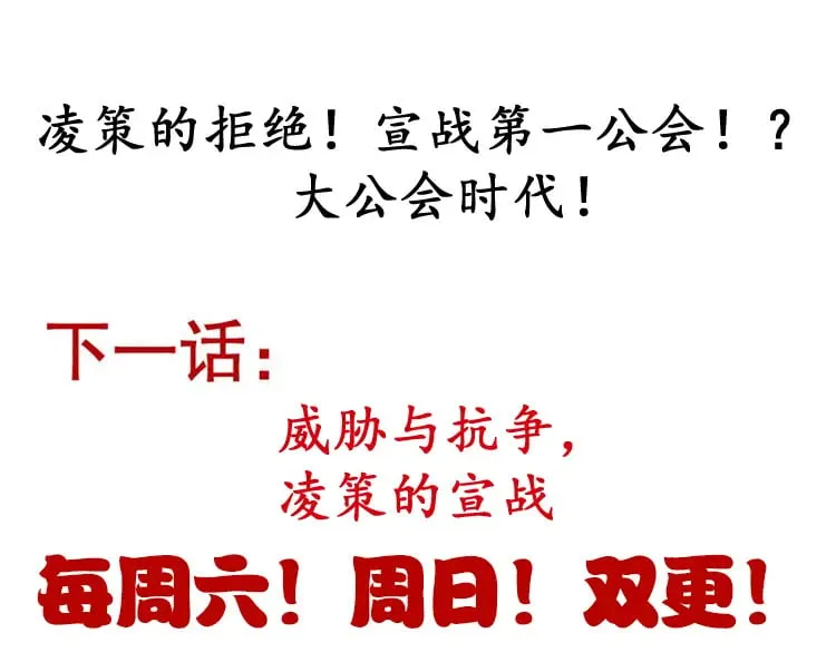 第206话 德罗尔家族！ 第171页