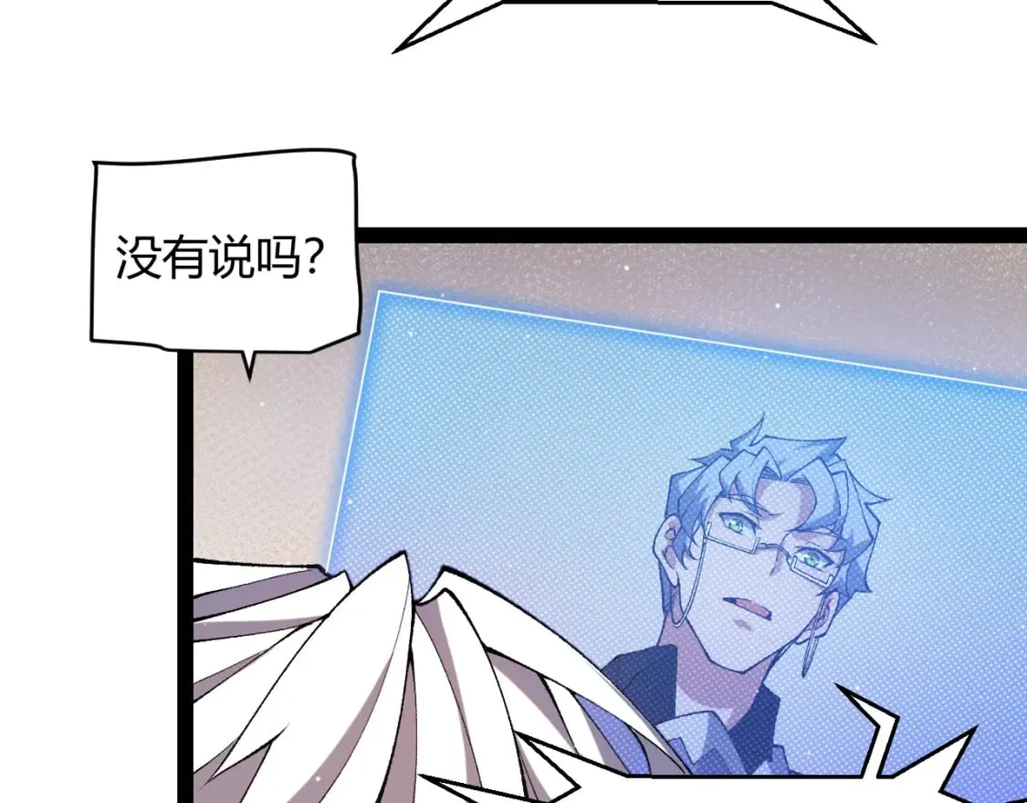第207话 宣战第一公会！ 第10页