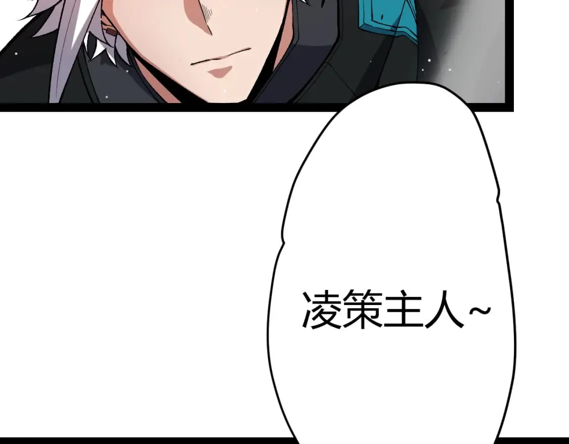 第207话 宣战第一公会！ 第15页