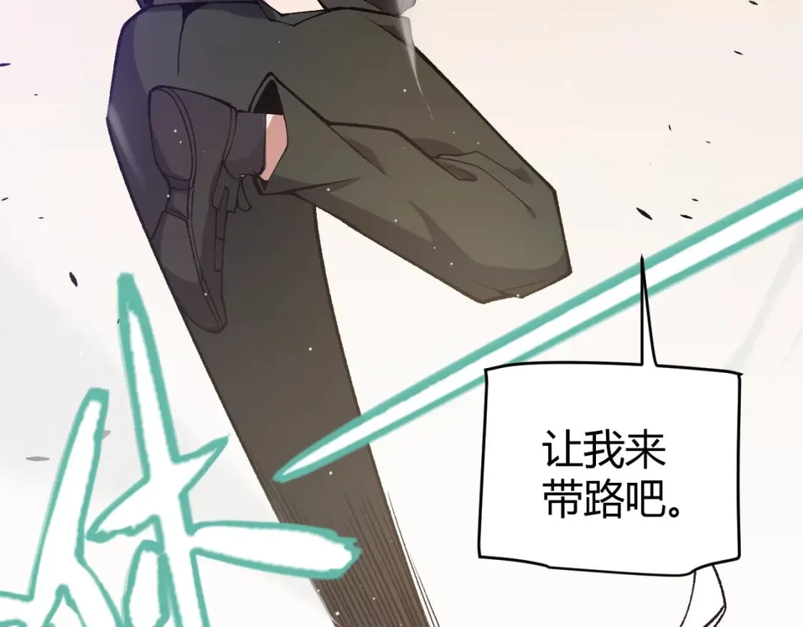 第207话 宣战第一公会！ 第17页