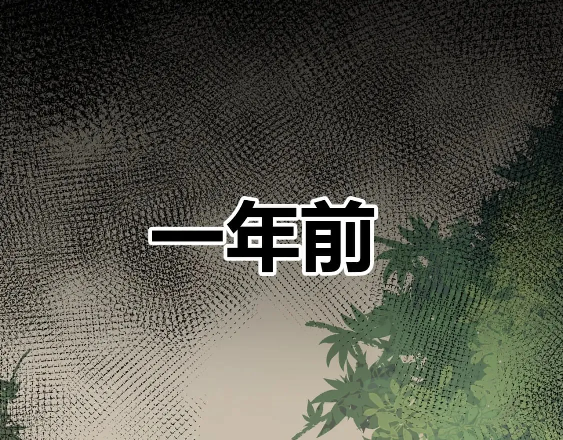 第207话 宣战第一公会！ 第24页