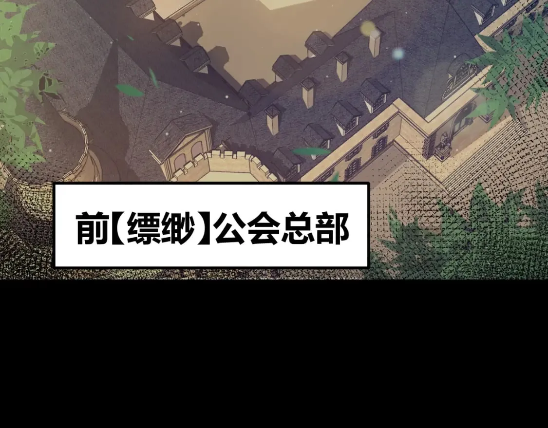 第207话 宣战第一公会！ 第26页