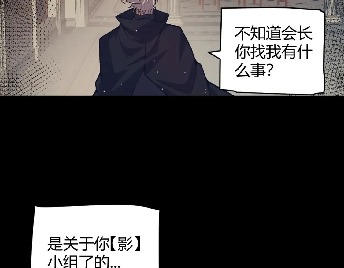 第207话 宣战第一公会！ 第28页