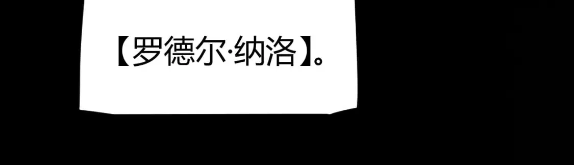 第207话 宣战第一公会！ 第31页
