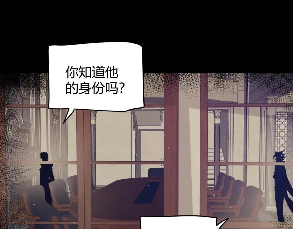第207话 宣战第一公会！ 第32页