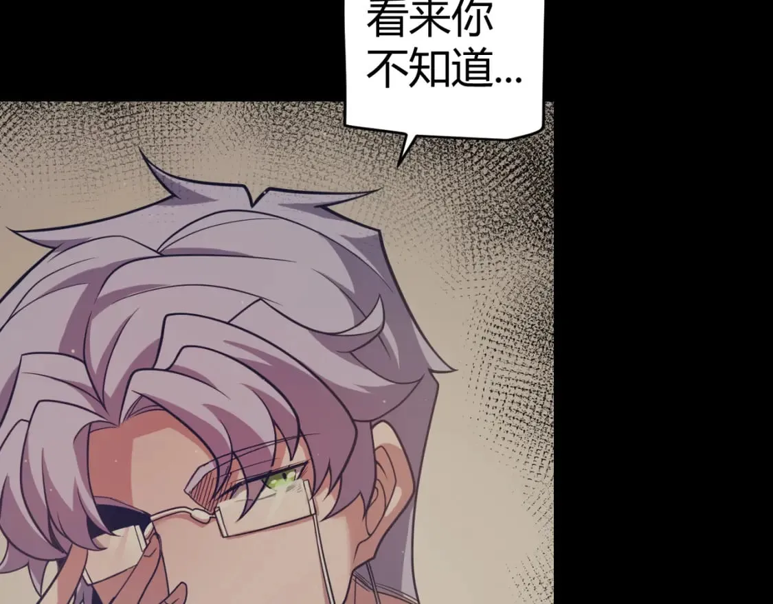 第207话 宣战第一公会！ 第34页