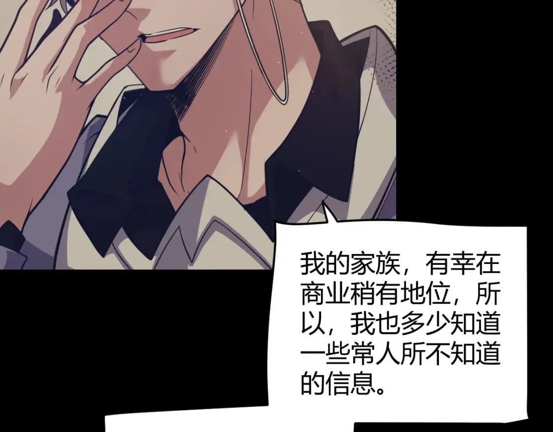 第207话 宣战第一公会！ 第35页