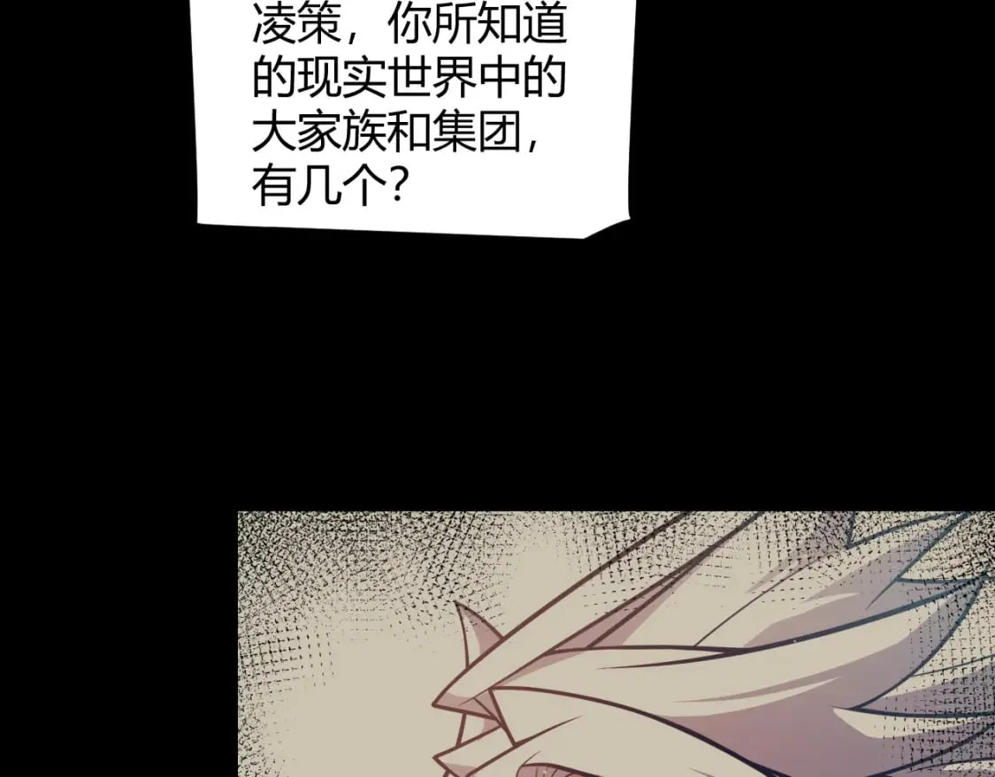 第207话 宣战第一公会！ 第36页