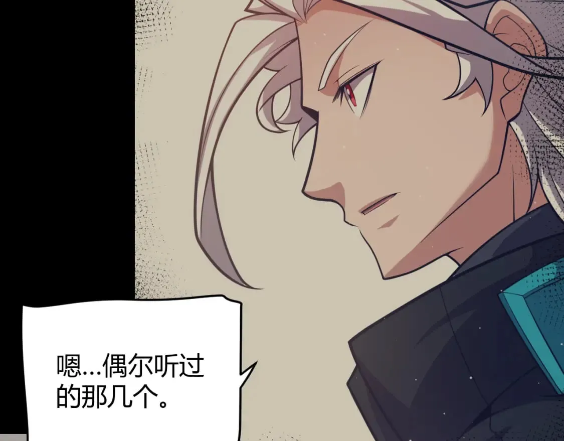 第207话 宣战第一公会！ 第37页