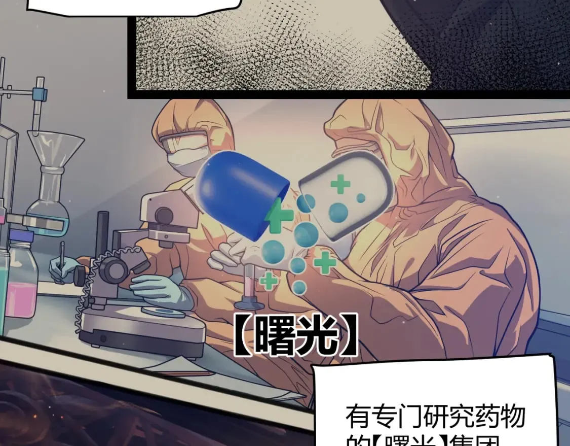 第207话 宣战第一公会！ 第38页