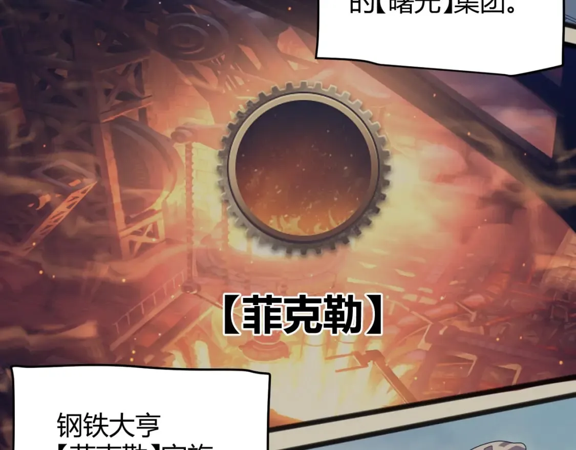 第207话 宣战第一公会！ 第39页