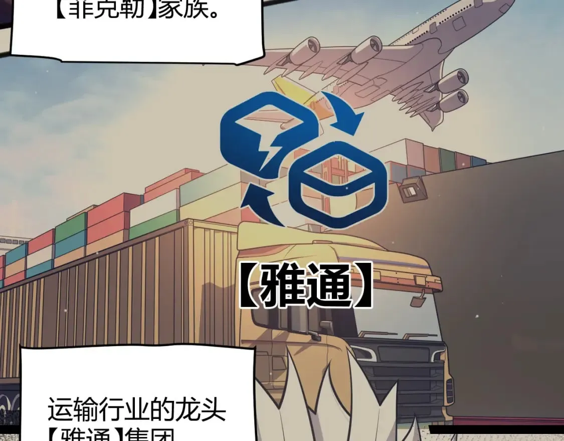 第207话 宣战第一公会！ 第40页