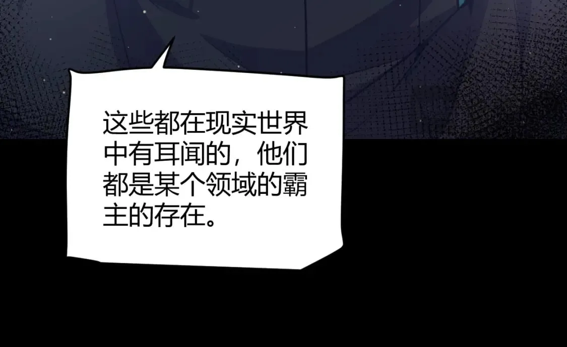 第207话 宣战第一公会！ 第42页