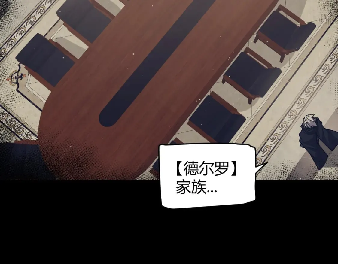 第207话 宣战第一公会！ 第44页