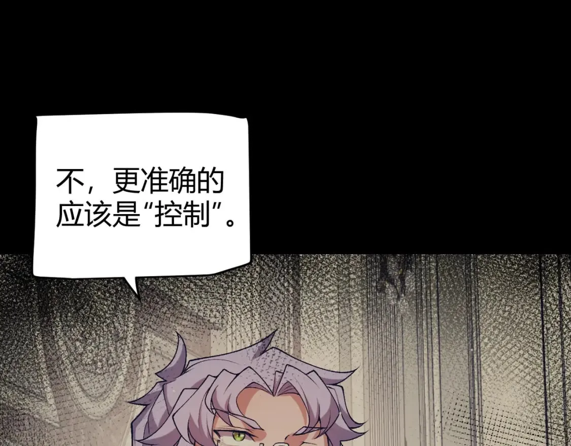 第207话 宣战第一公会！ 第45页