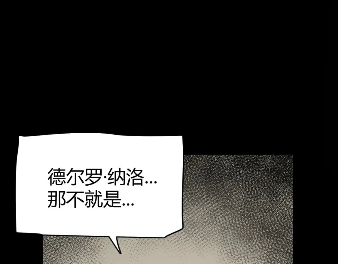 第207话 宣战第一公会！ 第48页