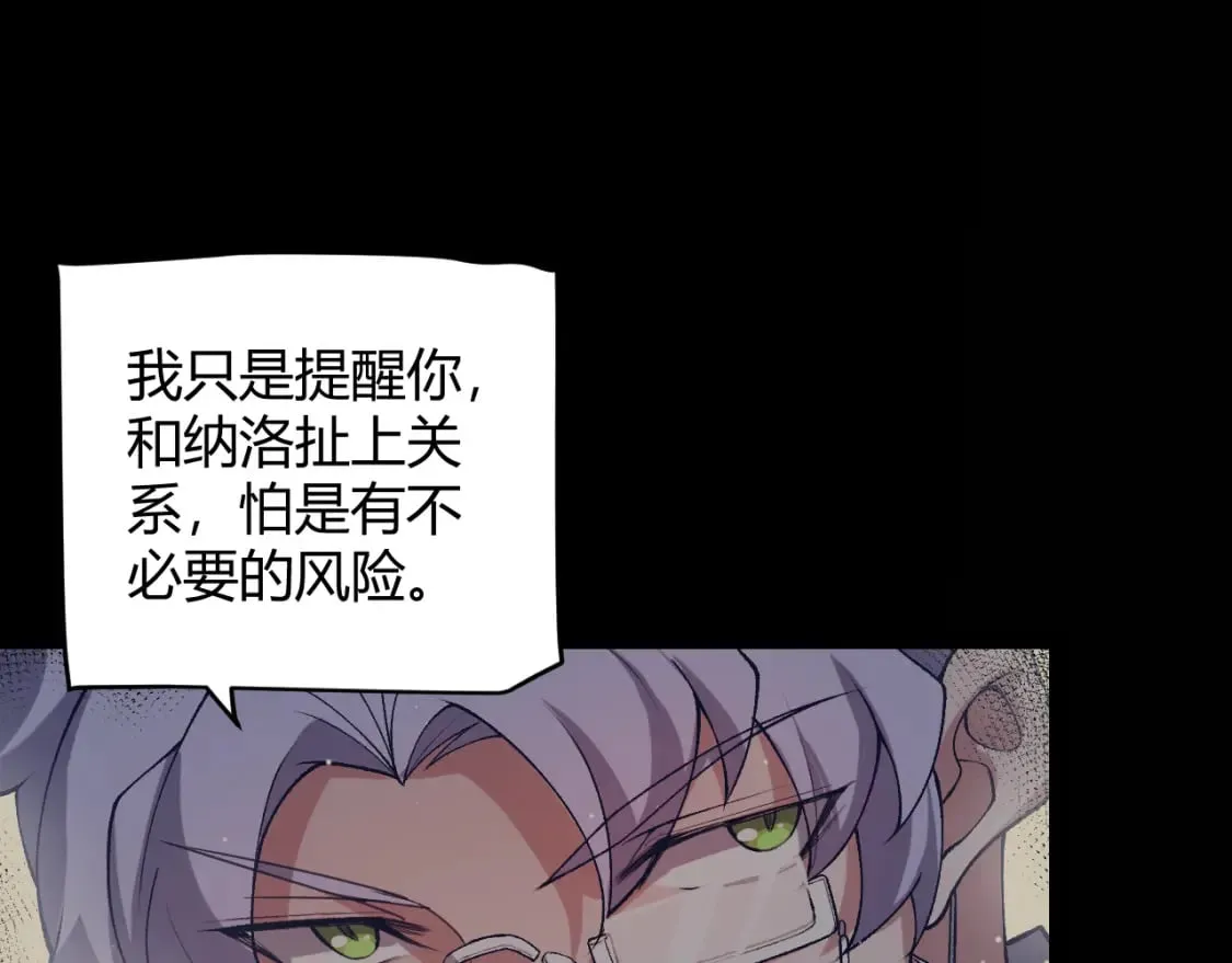 第207话 宣战第一公会！ 第51页