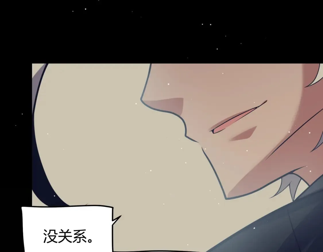 第207话 宣战第一公会！ 第55页