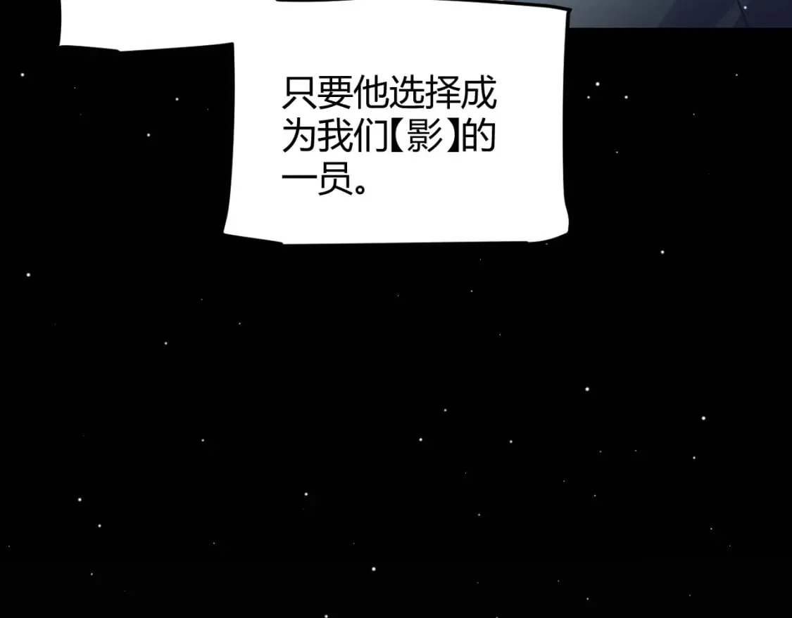 第207话 宣战第一公会！ 第56页