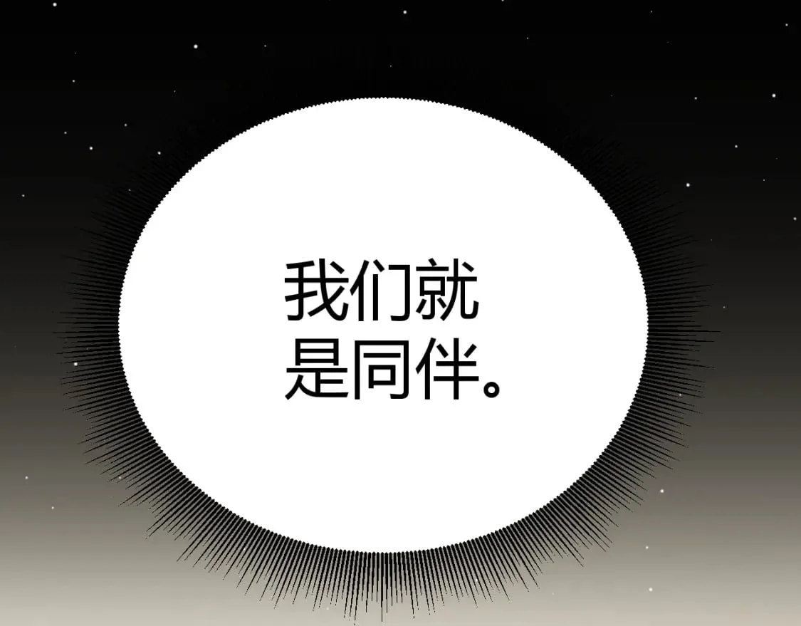 第207话 宣战第一公会！ 第57页