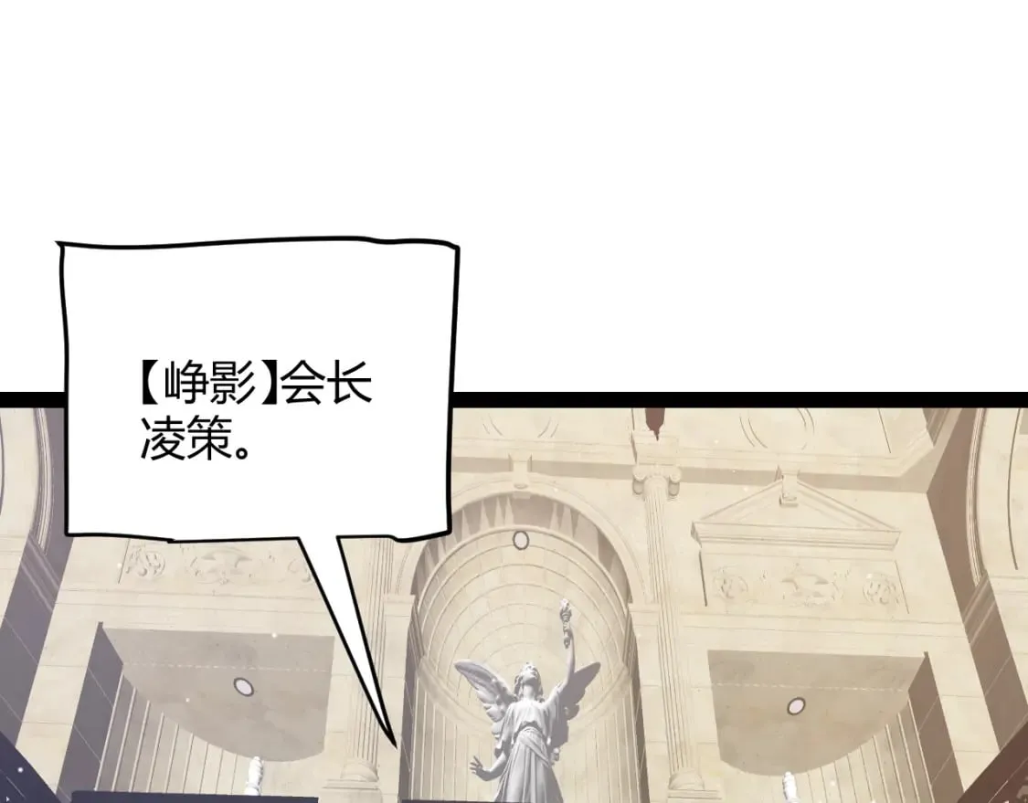 第207话 宣战第一公会！ 第63页