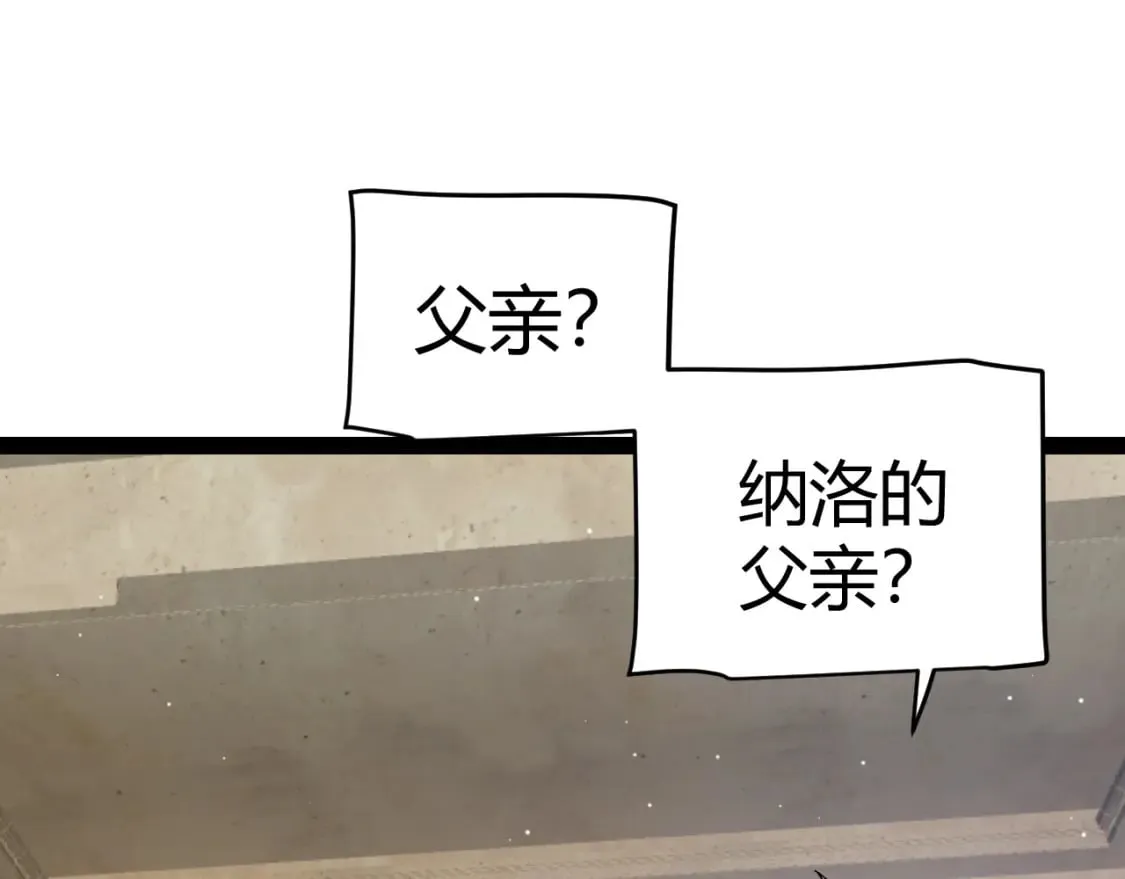 第207话 宣战第一公会！ 第68页
