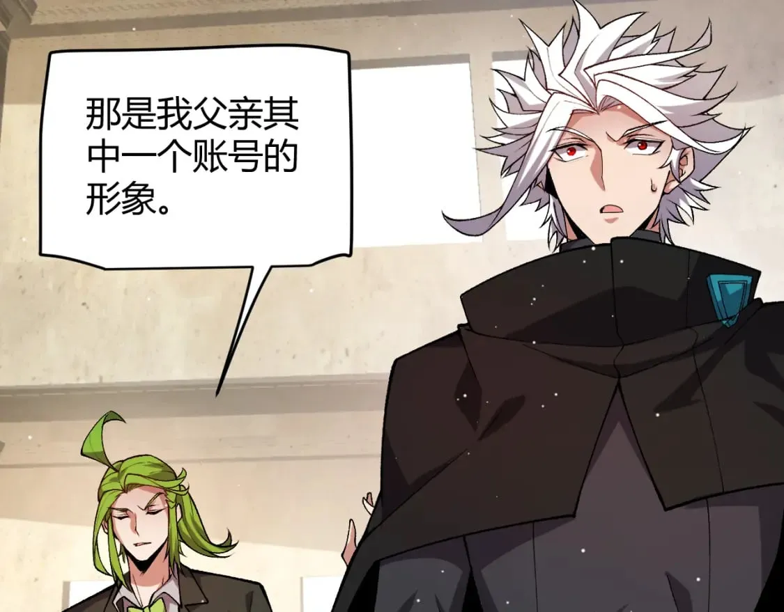 第207话 宣战第一公会！ 第69页