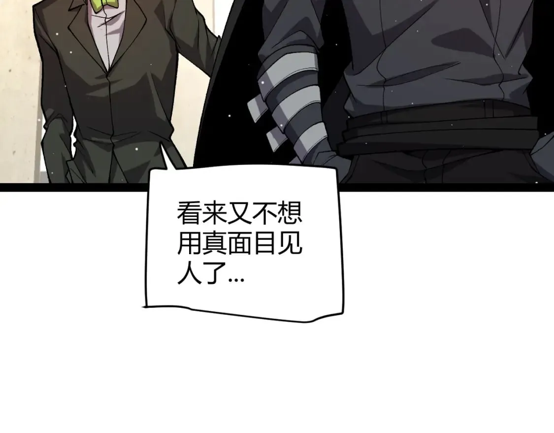 第207话 宣战第一公会！ 第70页