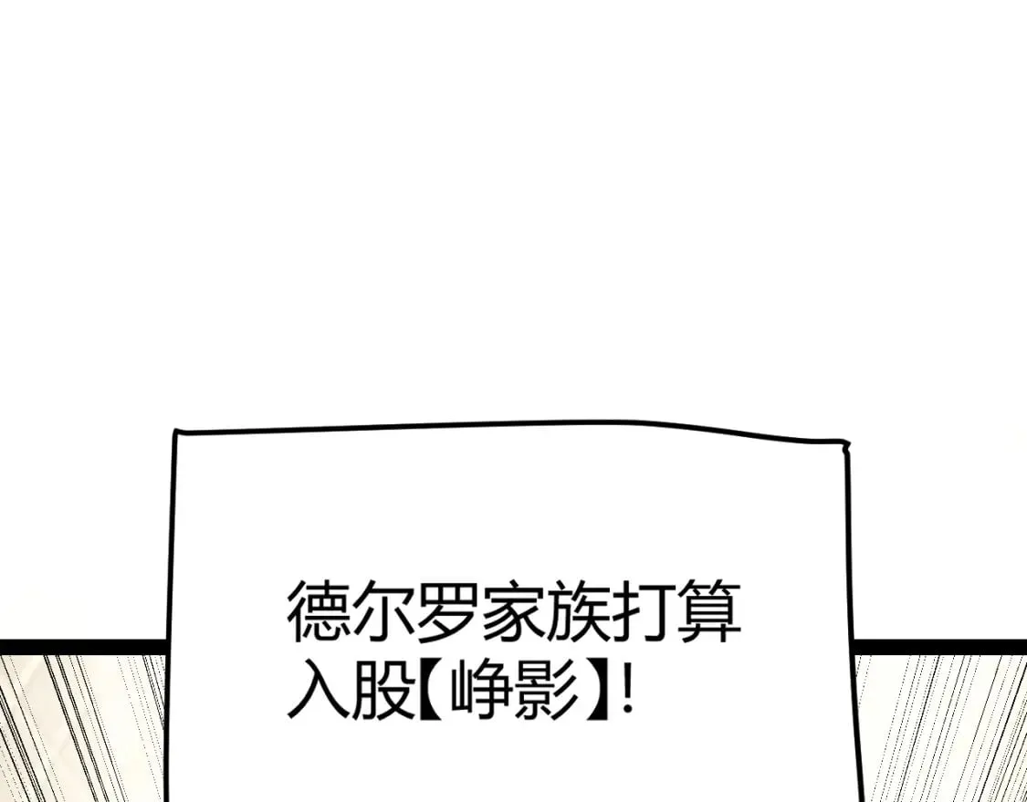 第207话 宣战第一公会！ 第77页