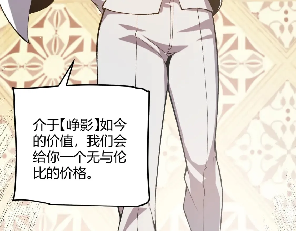 第207话 宣战第一公会！ 第80页