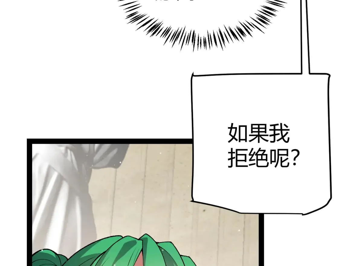 第207话 宣战第一公会！ 第95页