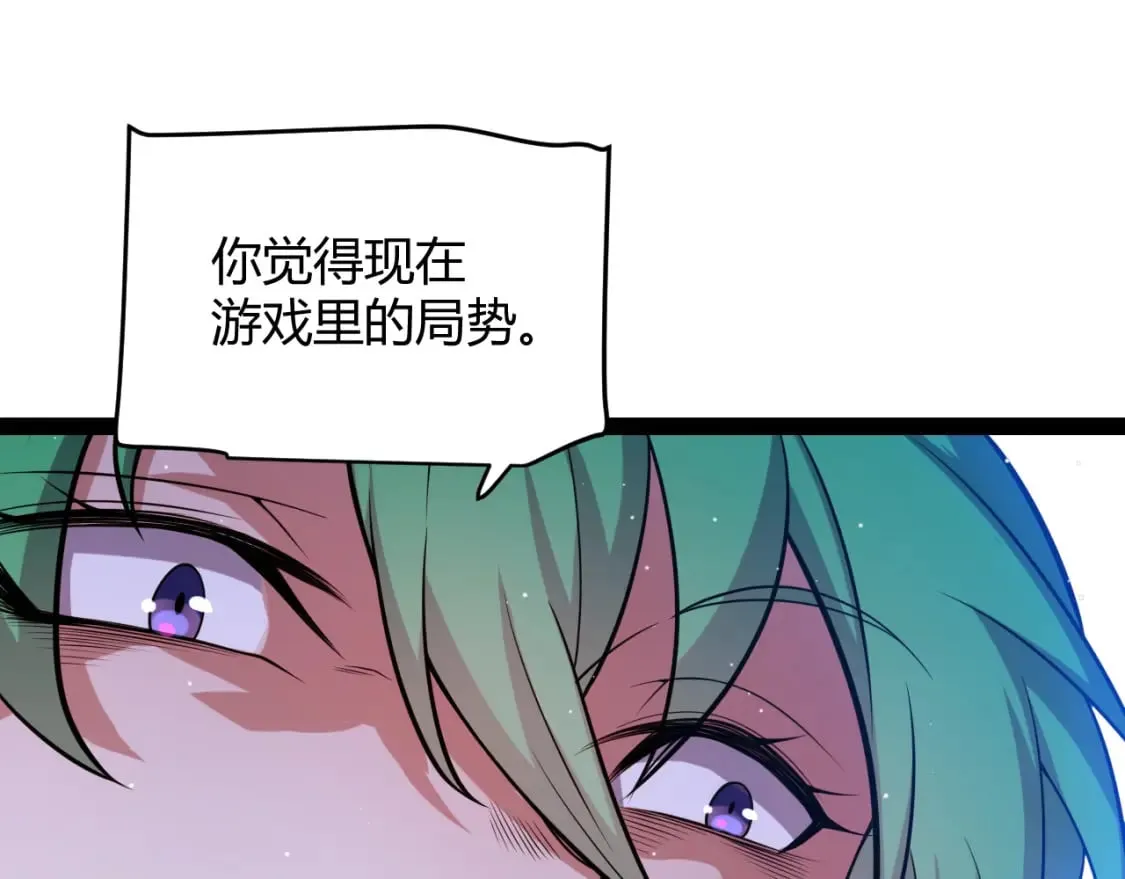 第207话 宣战第一公会！ 第98页