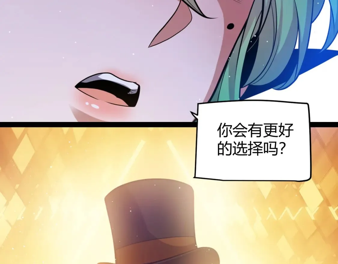 第207话 宣战第一公会！ 第99页