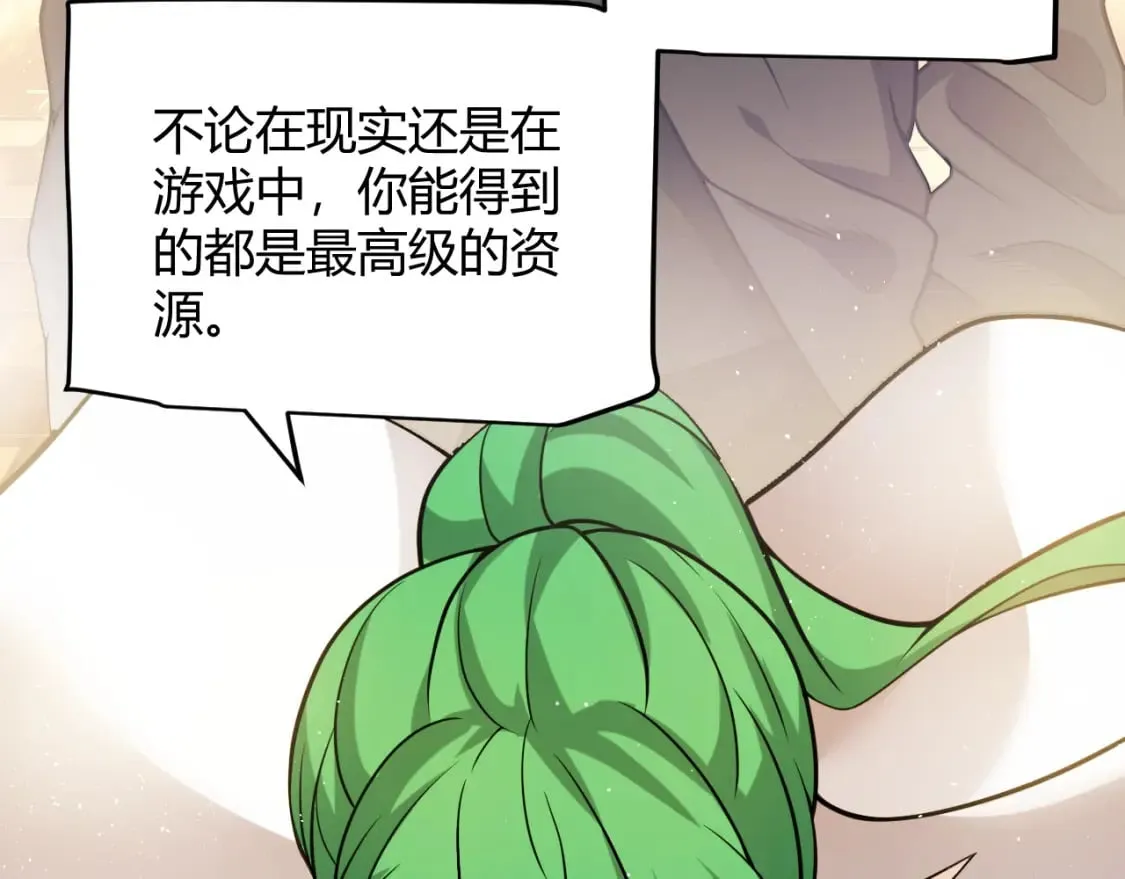第207话 宣战第一公会！ 第101页