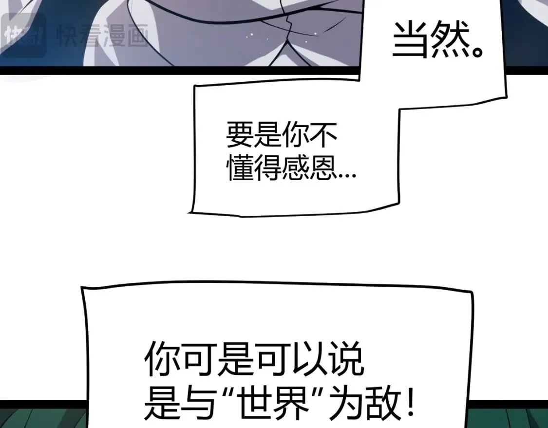 第207话 宣战第一公会！ 第103页
