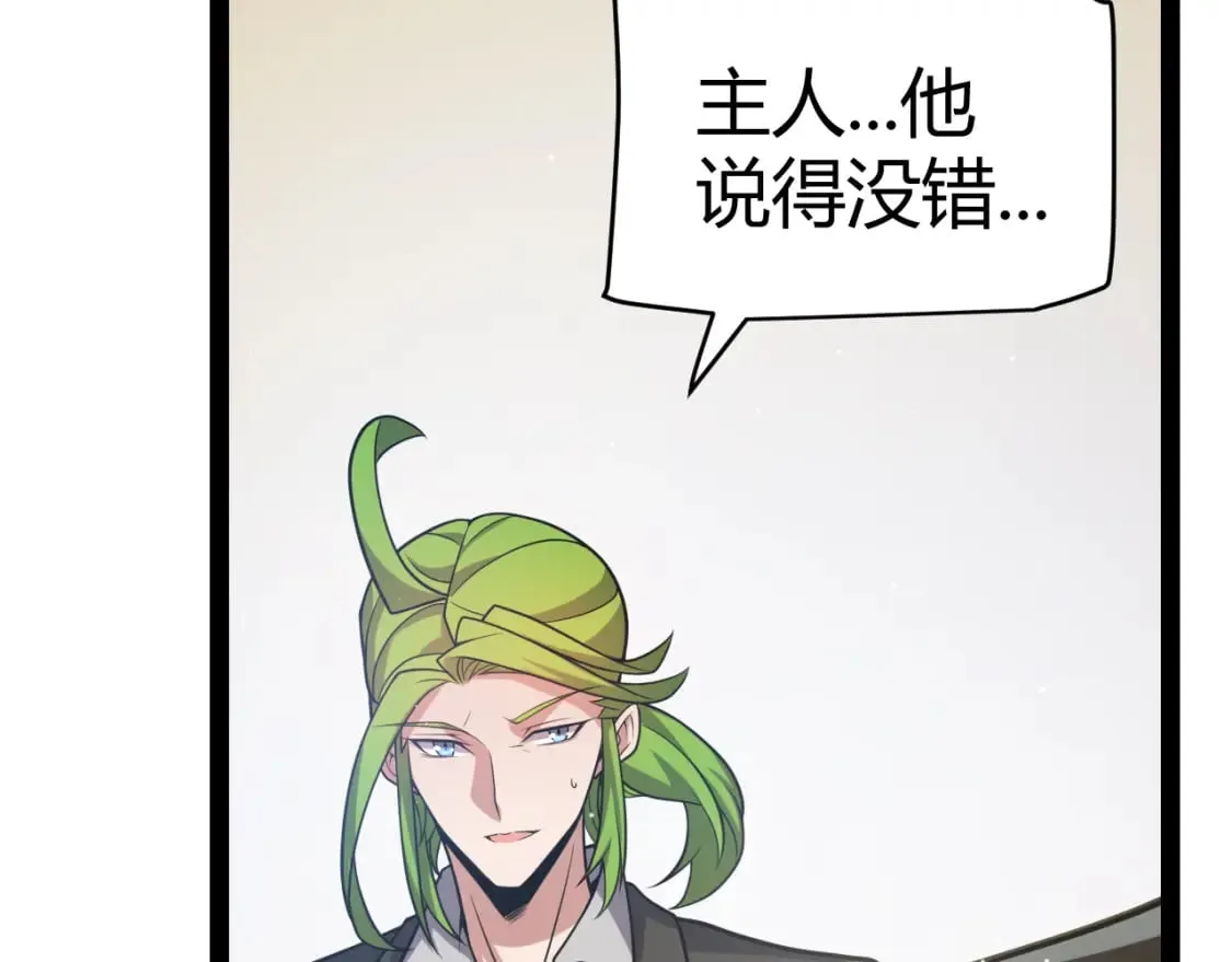 第207话 宣战第一公会！ 第106页