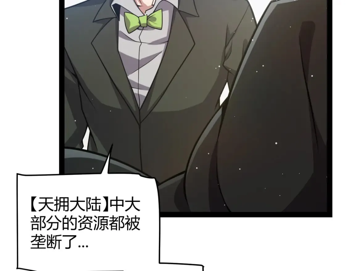 第207话 宣战第一公会！ 第107页