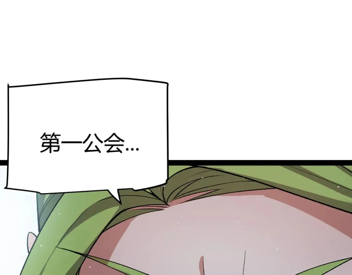 第207话 宣战第一公会！ 第109页