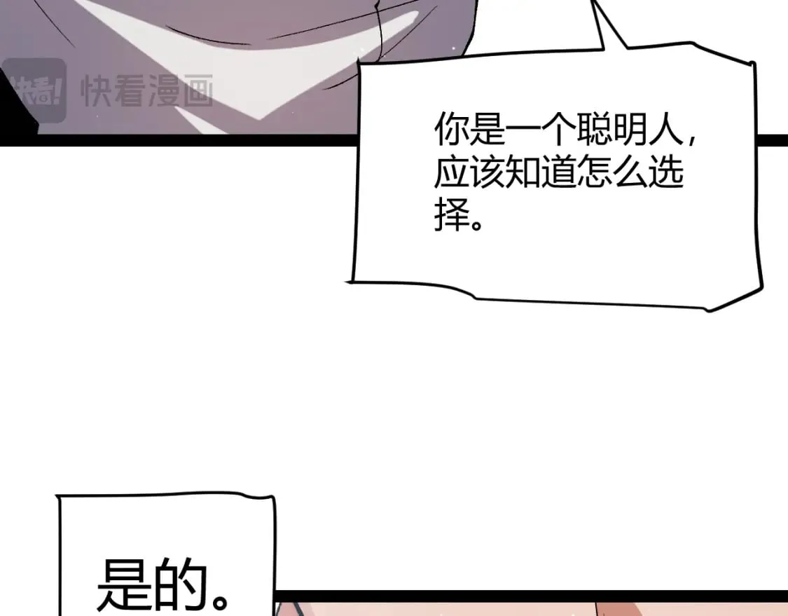 第207话 宣战第一公会！ 第114页