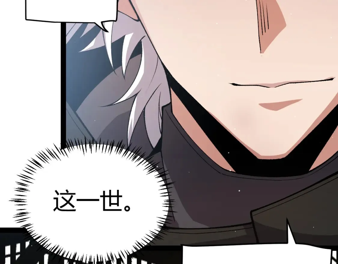 第207话 宣战第一公会！ 第115页