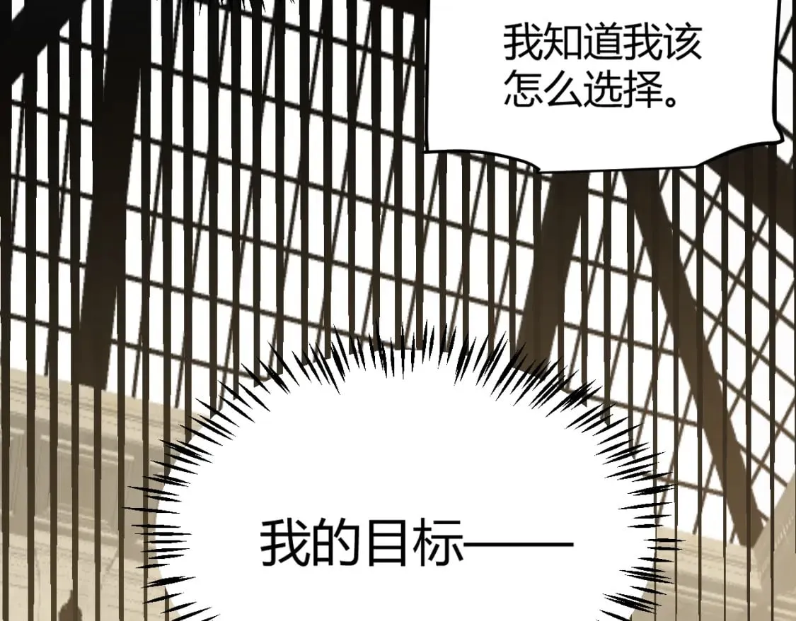 第207话 宣战第一公会！ 第116页