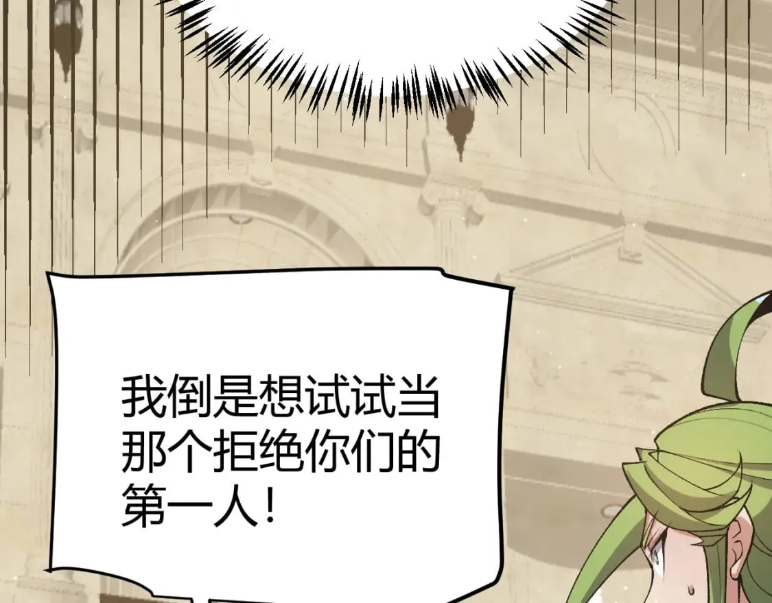 第207话 宣战第一公会！ 第117页