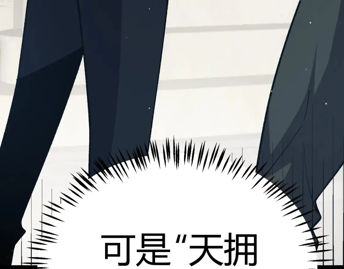 第207话 宣战第一公会！ 第120页