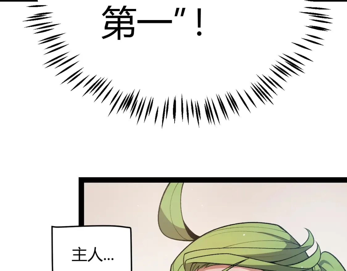 第207话 宣战第一公会！ 第121页