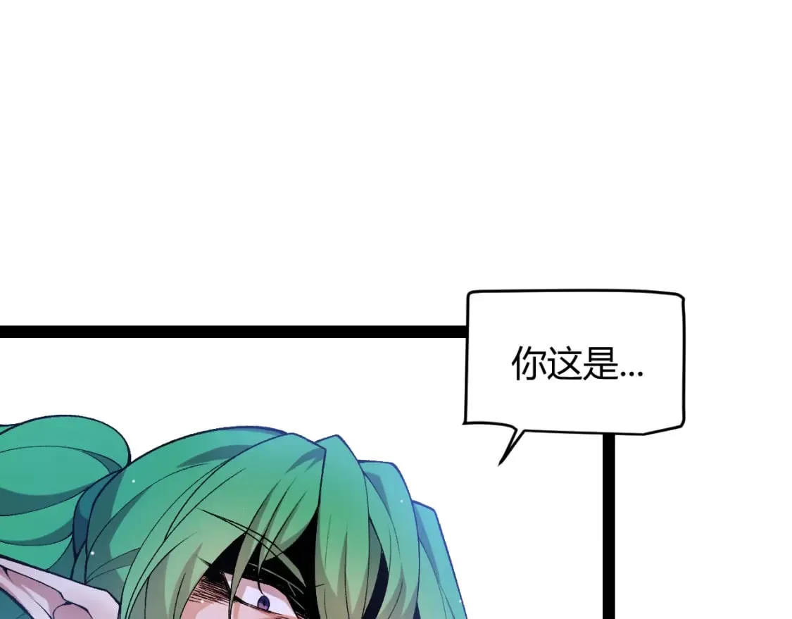 第207话 宣战第一公会！ 第124页