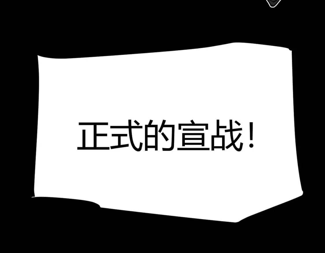第207话 宣战第一公会！ 第130页