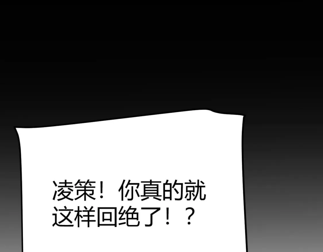 第207话 宣战第一公会！ 第132页