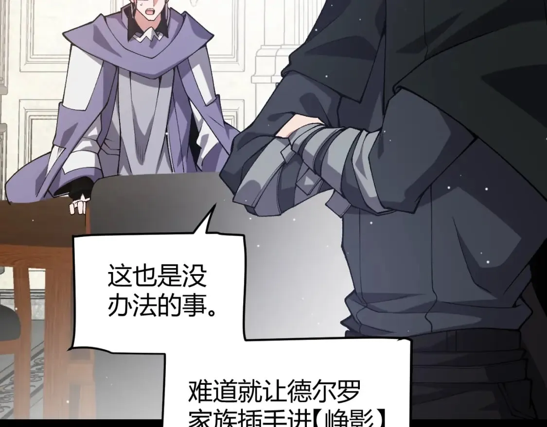 第207话 宣战第一公会！ 第136页