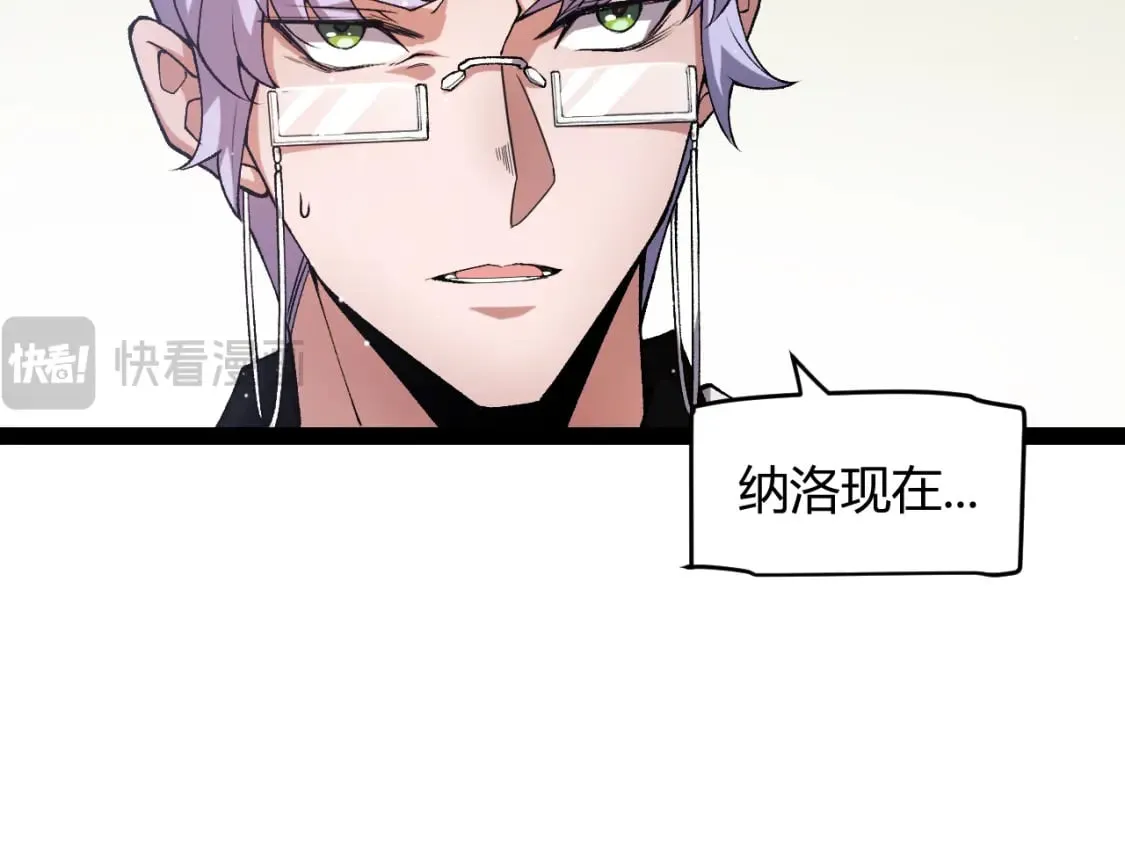 第207话 宣战第一公会！ 第138页